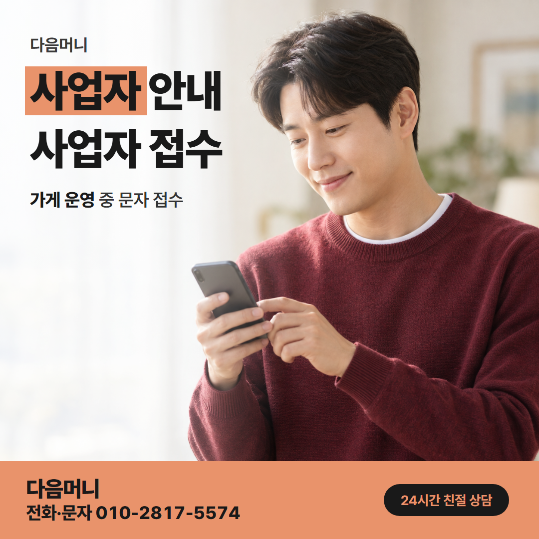 다음머니 현대카드현금화 사업자 명의 카드의 한도 상담