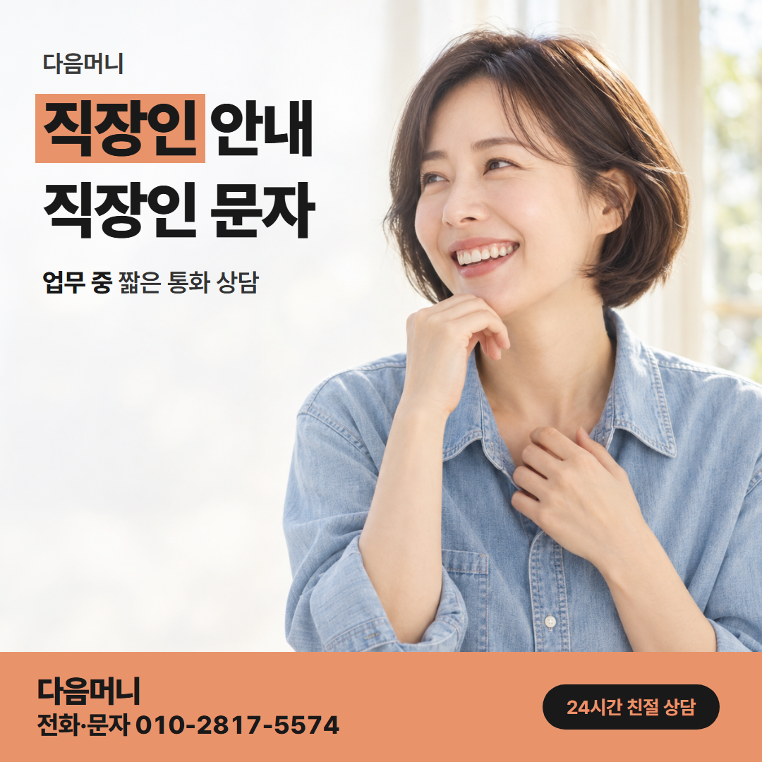 다음머니 현대카드현금화 개인 카드 한도로 금액을 묻는 상담